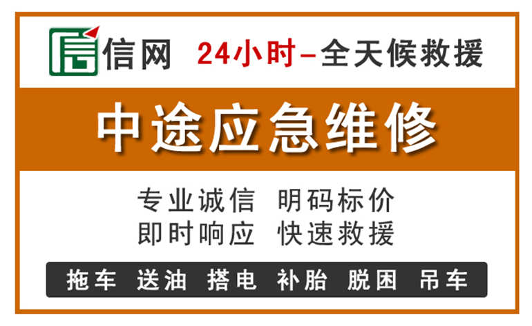 万柏林区附近汽车应急维修电话