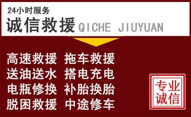 万柏林区24小时拖车电话